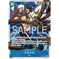 Amazon.co.jp: ONE PIECEカードゲーム OP06-043 アラマキ SR